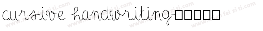cursive handwriting字体转换